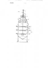 Электродегидратор для нефти и нефтепродуктов (патент 68794)