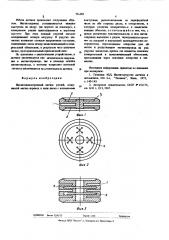 Магнитоанизотропный датчик усилий (патент 569881)