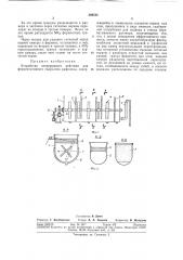 Устройство непрерывного действия (патент 309534)