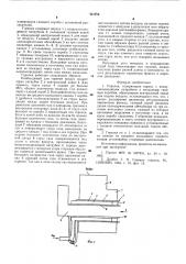 Горелка (патент 591659)