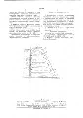 Водоналивная плотина (патент 751899)