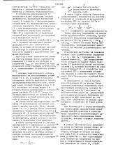 Устройство для автоматической настройки дугогасящего реактора (патент 1185489)