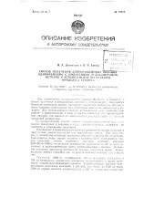 Способ получения алюмокалиевых квасцов одновременно с получением углеводородов, кетонов и кетоно-кислот по реакции фриделя и крафтса (патент 73273)