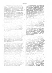 Стенд для испытания гидростоек шахтной крепи (патент 1076804)