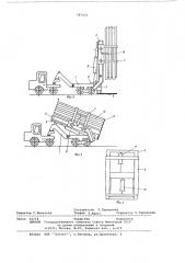 Транспортное средство для перевозки длинномерных грузов (патент 587025)