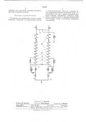 Устройство для проведения горячих водныхпромывок (патент 345323)