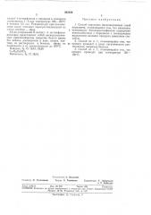 Способ получения бисчетвертичных солейпиридиния (патент 342859)