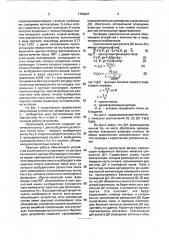 Облучающее устройство апертурной антенны для конического моноимпульсного метода пеленгации (патент 1756997)