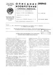 Впт1в (патент 398943)