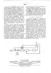 Устройство формирования измерительного интервала для цифровых частотомеров (патент 466611)