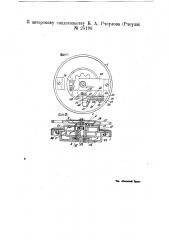 Номеронабиратель для автоматических телефонных станций (патент 25198)