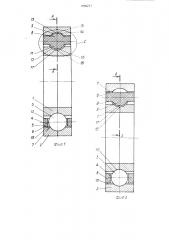 Подшипник качения (патент 1656217)