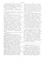 Транзисторный ключ (патент 1569969)