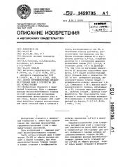 Способ термохимической обработки угольной пыли и устройство для его осуществления (патент 1459705)