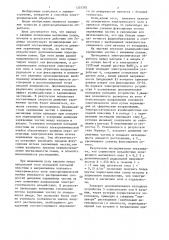 Способ электрохимической обработки (патент 1355392)