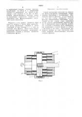 Способ изготовления фильтров (патент 489583)