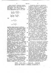 Способ определения поляризационных характеристик ферромагнитных пленок на ультрахолодных нейтронах (патент 1091724)