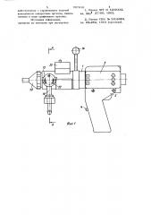 Устройство для приготовления многокомпонентных быстротвердеющих композиций (патент 707816)
