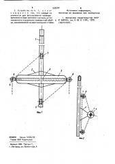 Устройство для раскатки проводов с помощью летательного аппарата ю.п.конюхова (патент 938344)