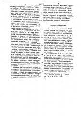 Устройство для доставки бросательных концов при спасении на пожаре (патент 931195)