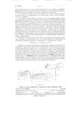Прибор для определения биоэлектрической активности мышц и тренировки их для целей управления (патент 124581)