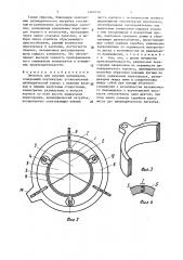 Питатель для сыпучих материалов (патент 1467019)