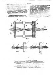 Устройство для преформации канатов (патент 513140)