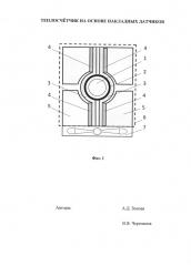 Теплосчетчик на основе накладных датчиков (патент 2631007)