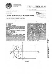 Породоразрушающий элемент (патент 1680934)