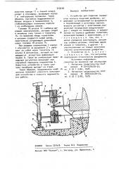 Устройство для подкачки пневмоопор корпуса конусной дробилки (патент 919728)