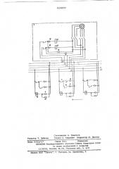 Устройство для блокировки от наезда электротягачей электрической дороги (патент 624800)