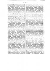 Чертежный прибор (патент 16882)