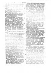 Стабилизированный источник постоянного напряжения (патент 1317414)