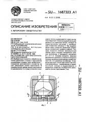 Устройство для многоканального прессования (патент 1687323)