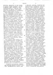 Устройство для деления (патент 1552174)