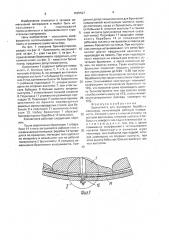 Бронеплита для футеровки барабана мельницы (патент 1625527)