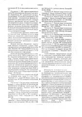 Способ получения фумаровой кислоты (патент 1838291)