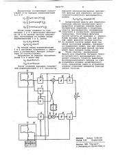 Фильтр для обработки сигналов синусно-косинусного фазовращателя (патент 1042159)