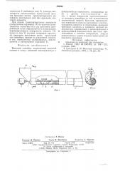 Винтовой конвейер (патент 590203)