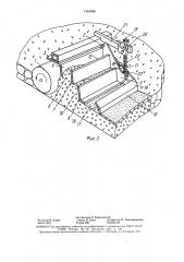 Почвообрабатывающая фреза (патент 1561846)