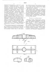 Вкладыш головки универсального шпинделя (патент 506447)