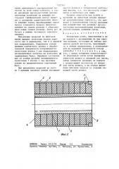 Контактный ролик (патент 1323347)