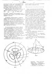 Кожух самоспекающегося электрода трехфазной дуговой электропечи (патент 624393)
