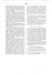 Устройство для охлаждения формовочного песка (патент 768534)