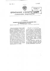 Устройство для обеспыливания металлического зерна на плоско обдирочных станках (патент 103177)