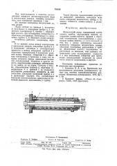 Жидкостный лазер (патент 793262)