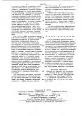 Способ выделения нефтегазоносных пластов (патент 981596)