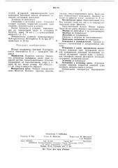 Штамм водородных бактерий hydrogenomonas thermophilus к-2 — продуцент биомассы (патент 391175)