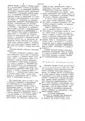 Винтовой домкрат (патент 927737)