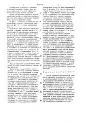 Способ объемной центробежной обработки деталей (патент 1496994)